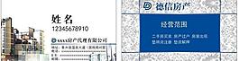 房產名片圖片