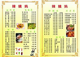 點菜單圖片