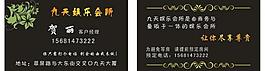 ktv名片圖片