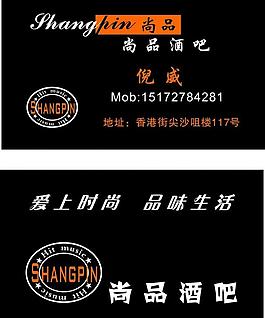 酒吧名片圖片