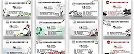 名片設(shè)計 中國風(fēng)名片圖片