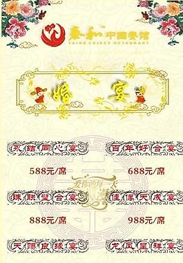菜單展架圖片