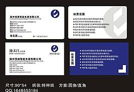企業(yè)名片圖片