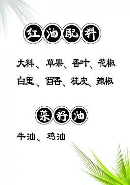 酒店菜單圖片