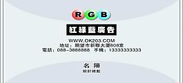 廣告名片圖片