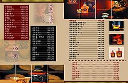 酒店菜單圖片