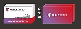 創(chuàng)意名片圖片