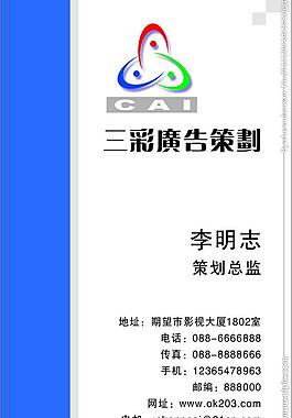 廣告名片圖片