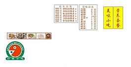 沙縣 菜單圖片