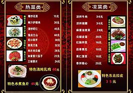 菜单内页图片