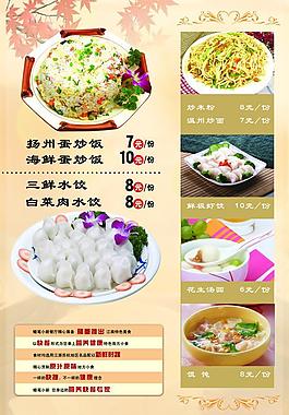 菜單 海報(bào)圖片