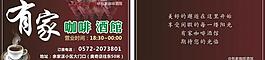有家名片圖片