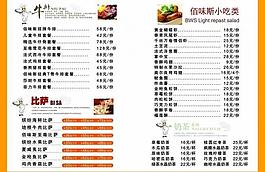 點(diǎn)菜單圖片