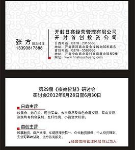 管理名片圖片