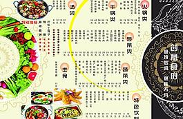 中餐菜單圖片