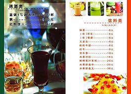 酒吧菜單圖片