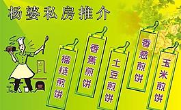 菜單海報(bào)圖片