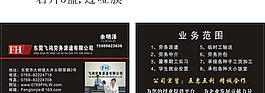 創(chuàng)意名片圖片