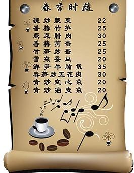 咖啡菜单图片