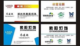 燈飾名片圖片