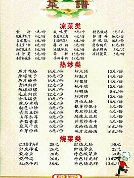菜單1圖片