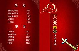 菜單封面圖片