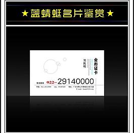 名片鑒賞圖片