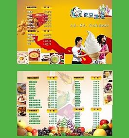 冰淇淋菜單圖片