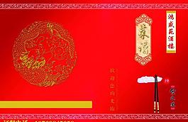 菜单封面图片