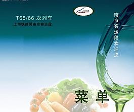 菜單封面圖片