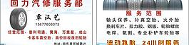 汽修名片图片
