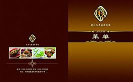 酒店菜單圖片