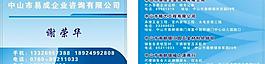 企業(yè)名片圖片