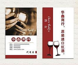 紅酒名片圖片