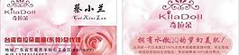 美容名片圖片