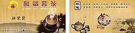 茶行 名片圖片