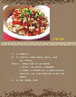 酒店菜单图片