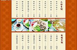 彩色菜單圖片