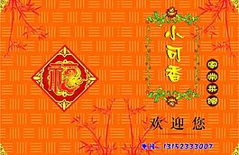 菜单封面图片