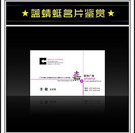 名片鑒賞圖片