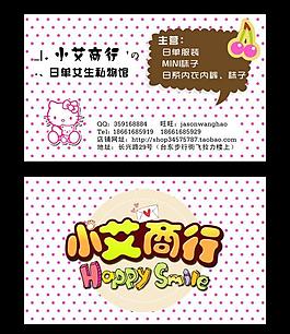 淘寶名片圖片