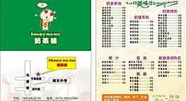 奶茶名片图片
