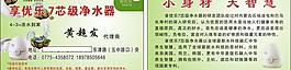 净水器名片图片