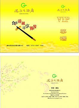 vip菜單圖片
