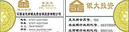 投資名片圖片