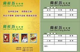 點(diǎn)菜單圖片