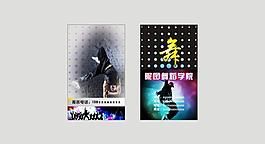 舞蹈名片圖片