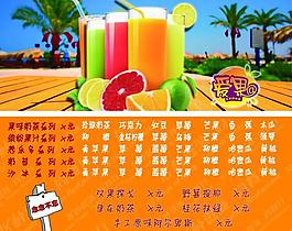 飲品菜單圖片