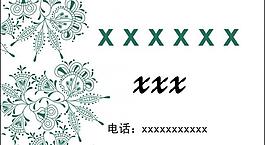 優雅名片圖片