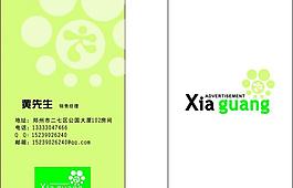 名片模版圖片